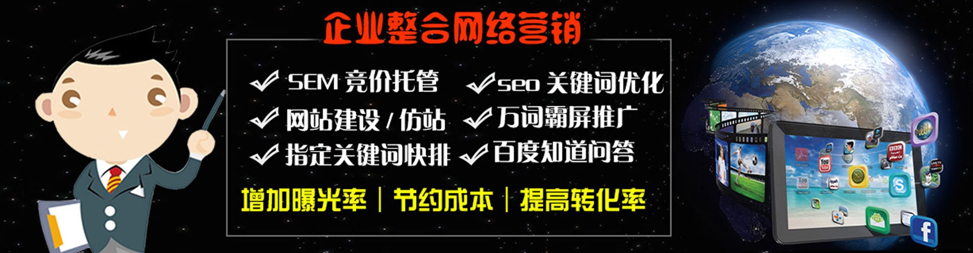 永清信息流优化师