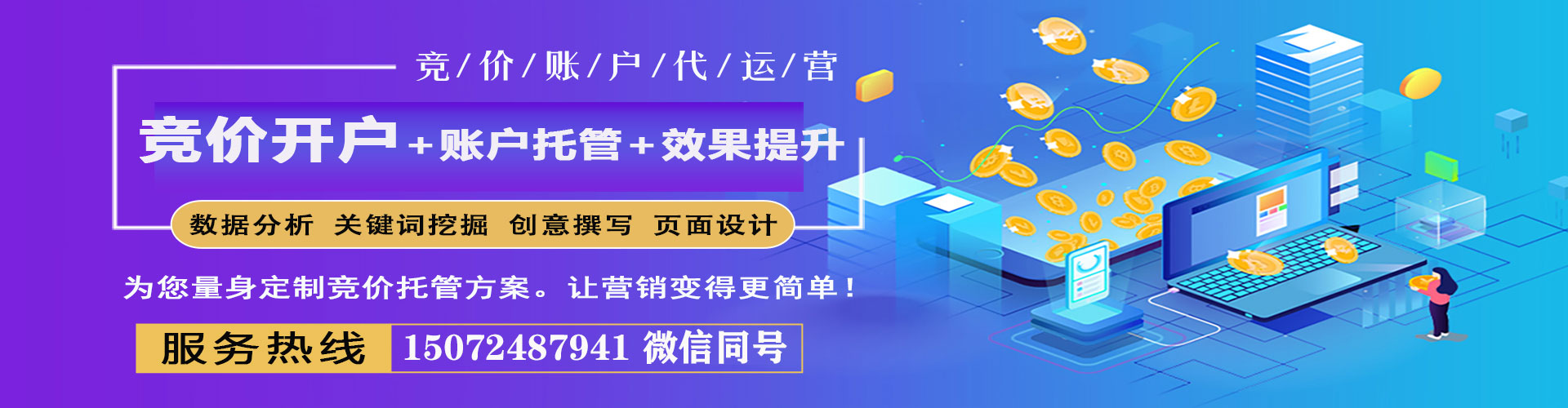 永清信息流优化